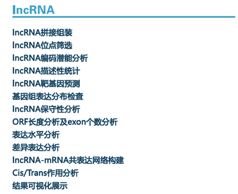 lncRNA SEQ svc image02